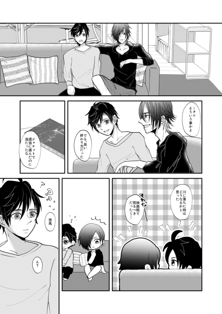 愛しいあなたに星はめぐる【獅子悠】