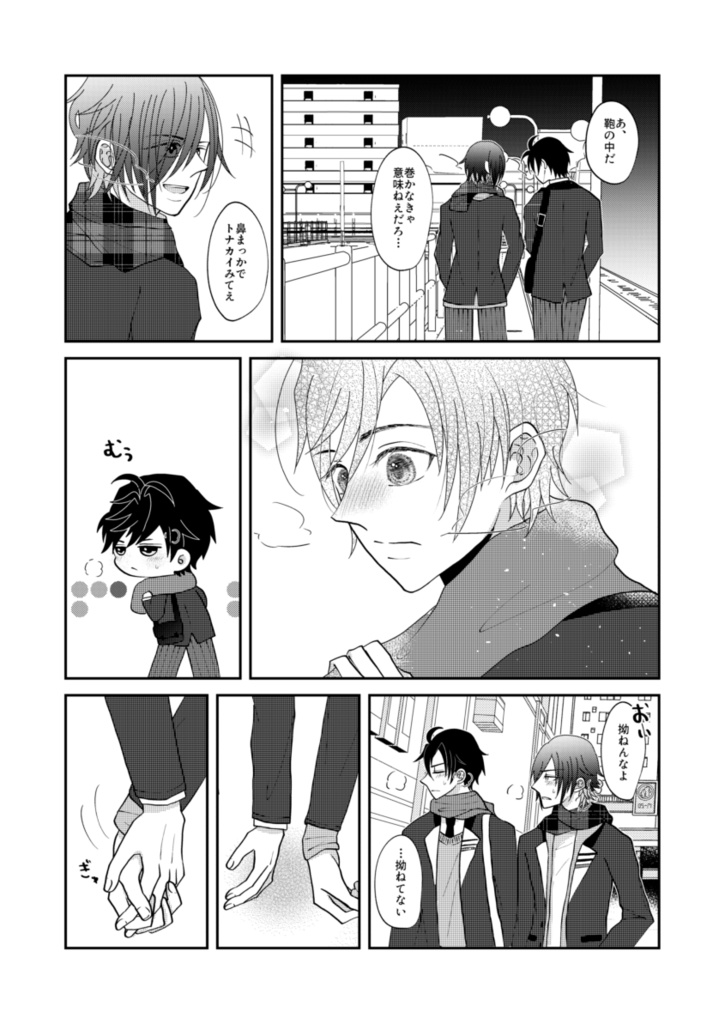 愛しいあなたに星はめぐる【獅子悠】