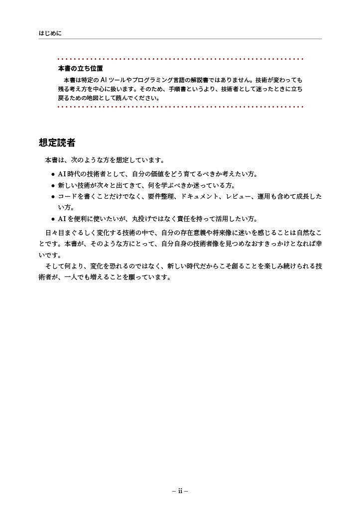 創る手を止めないために