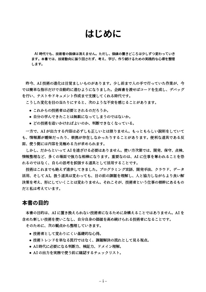創る手を止めないために