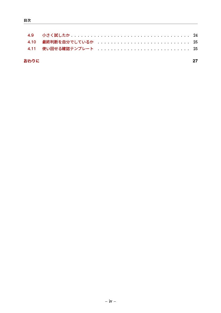創る手を止めないために