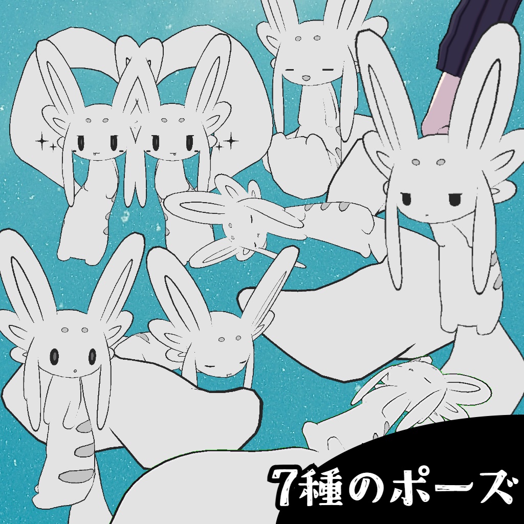 【VRChat】むるぽーず【MA対応】