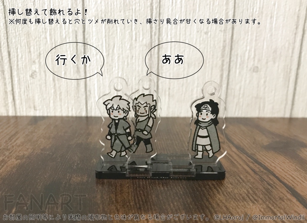 アクスタB挿し替え遊び