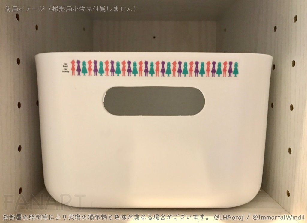 ラヒュエ マステBシルエット