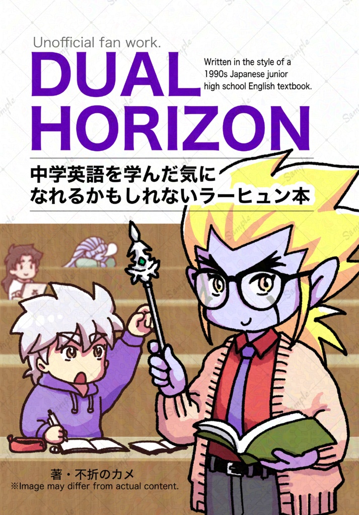 DUAL HORIZON（2025/09/27入庫）