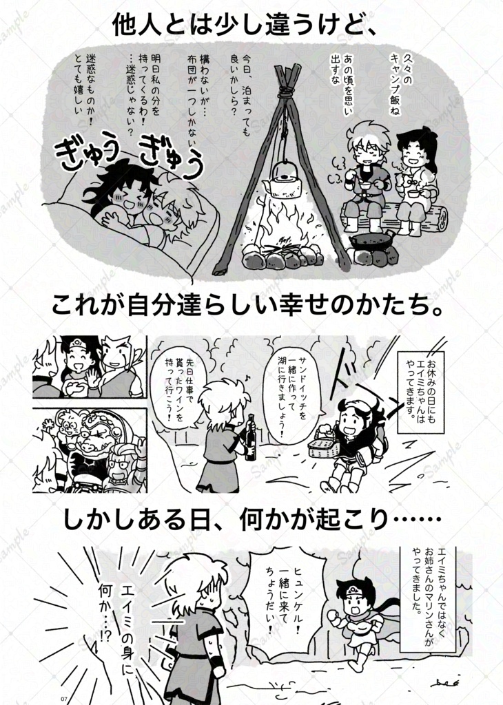 べっきょ婚のスゝメ(2025/09/27入庫)