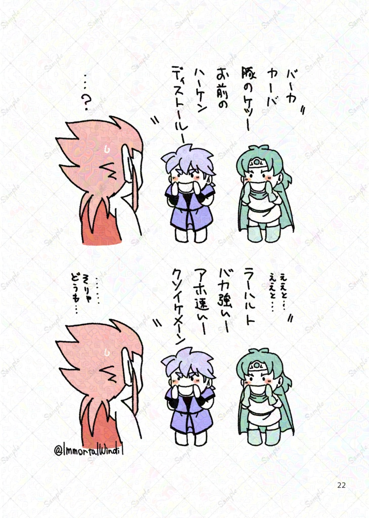 ラーとヒュンとエイの本(2025/09/27入庫)