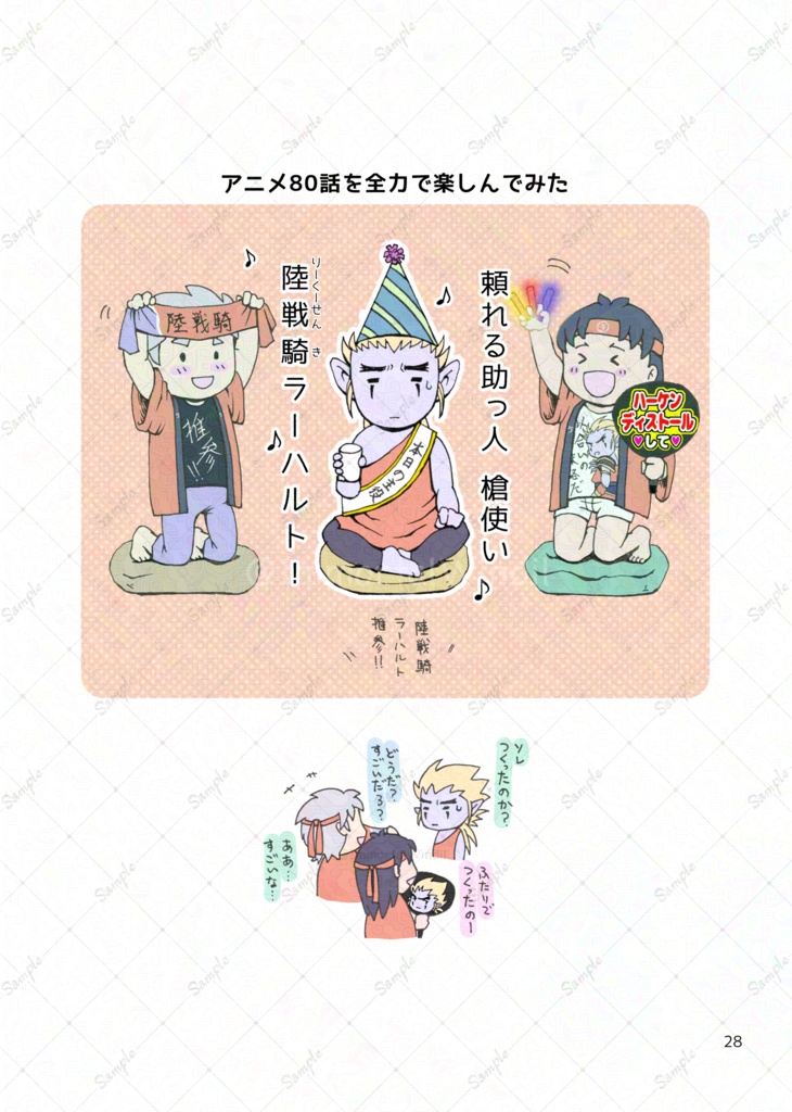 ラーとヒュンとエイの本(2025/09/27入庫)