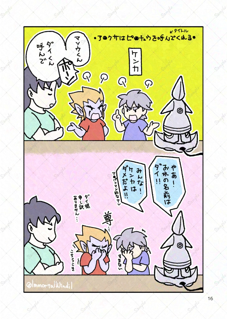 ラーとヒュンとエイの本(2025/09/27入庫)