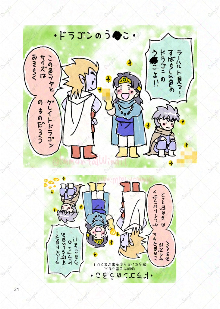 ラーとヒュンとエイの本(2025/09/27入庫)