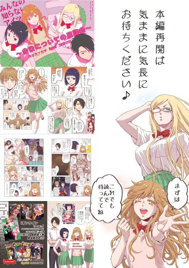 みんしらペラ本