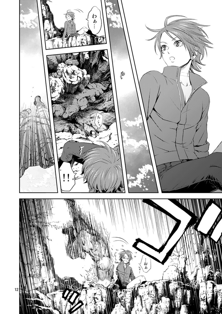 「BUMP」01 02 03 3冊セット