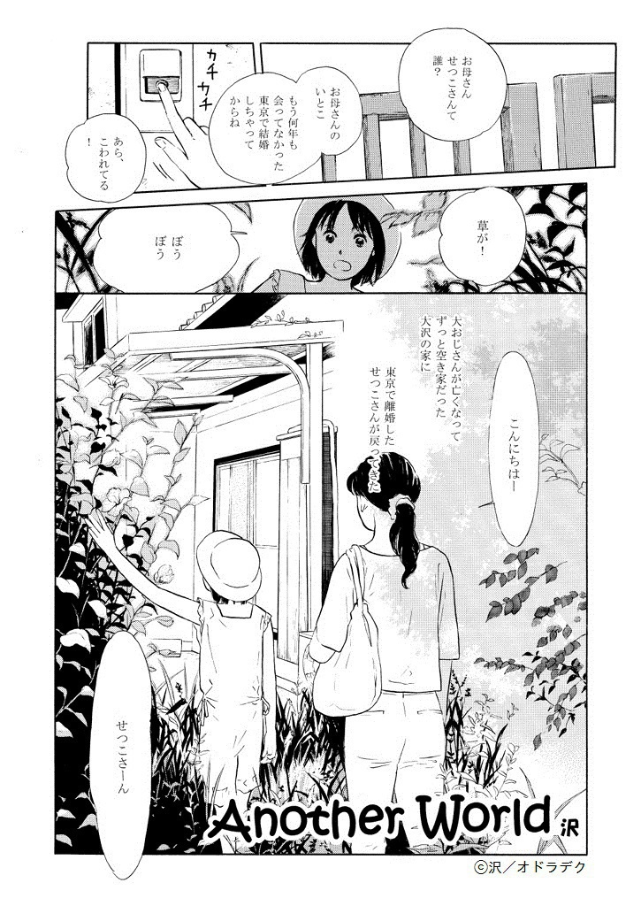 「BUMP」01 02 03 3冊セット