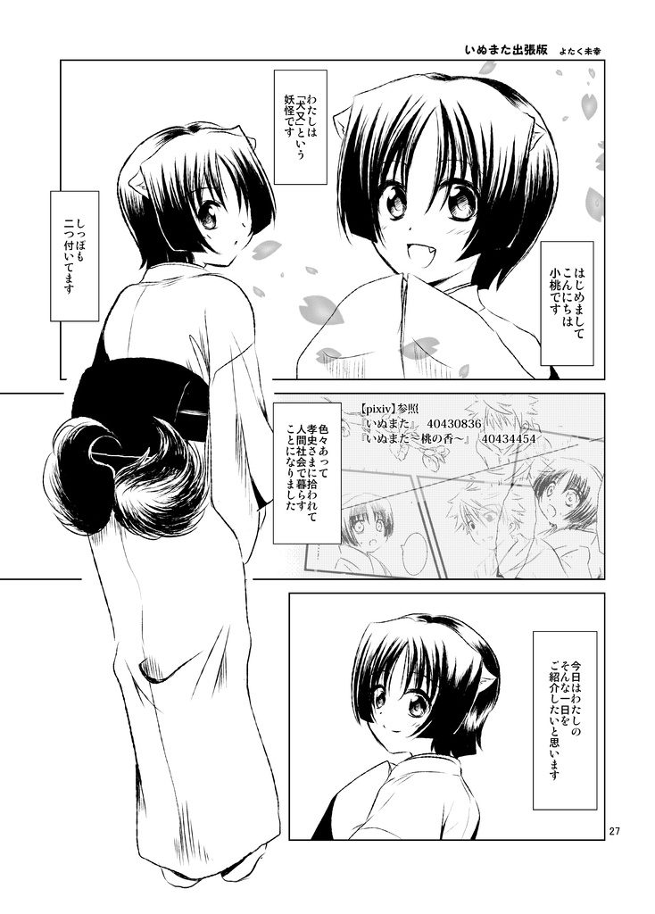 「BUMP」おまとめセット