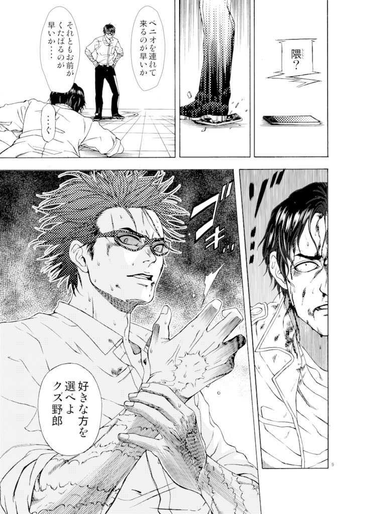 「BUMP」おまとめセット