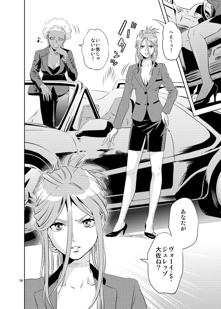 「BUMP」おまとめセット