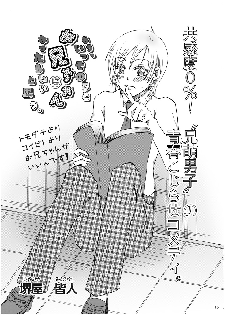 「BUMP」おまとめセット