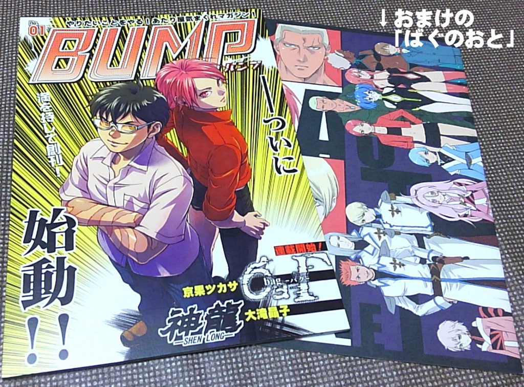 BUMP 01