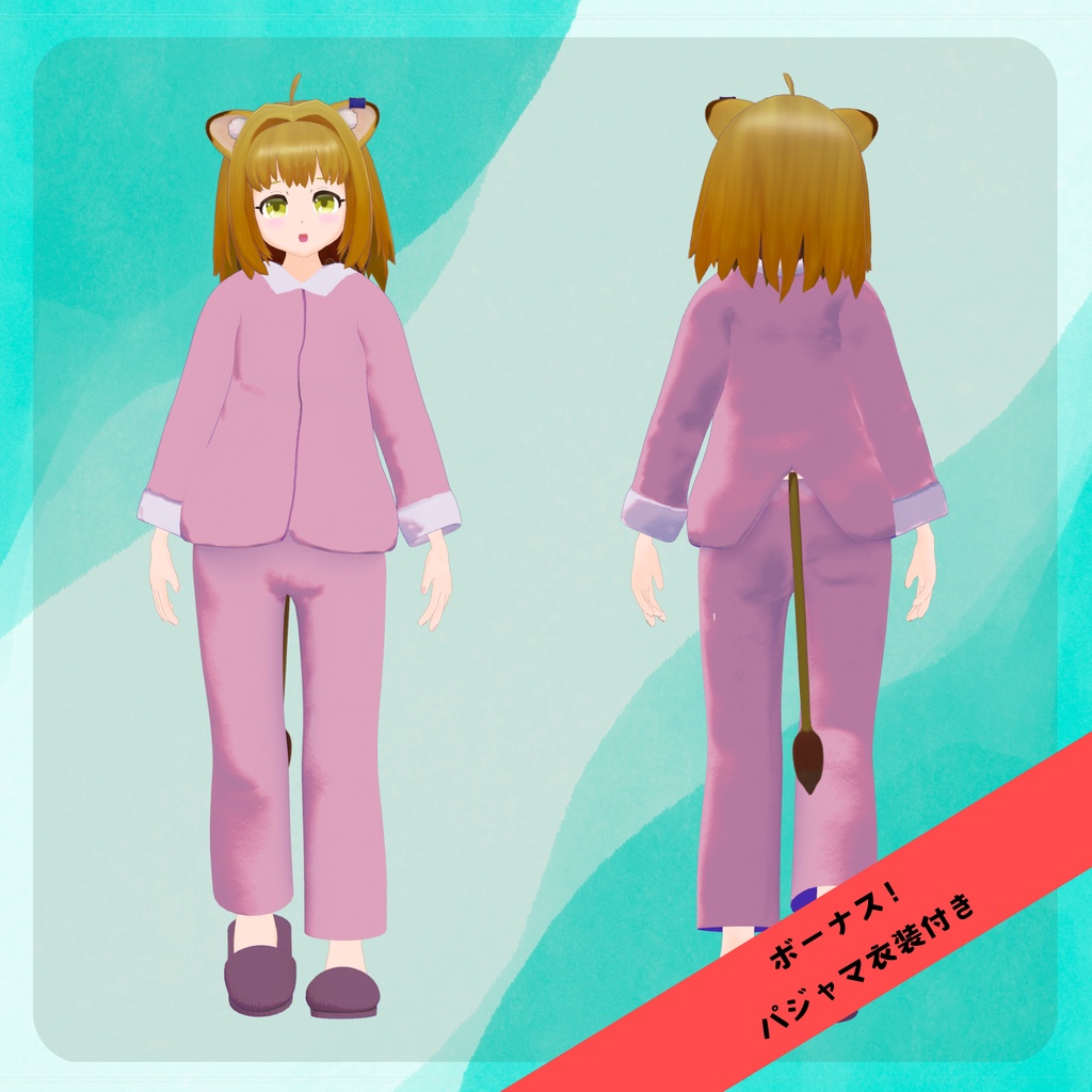 オリジナル3Dモデル『獅子唐みゆ』