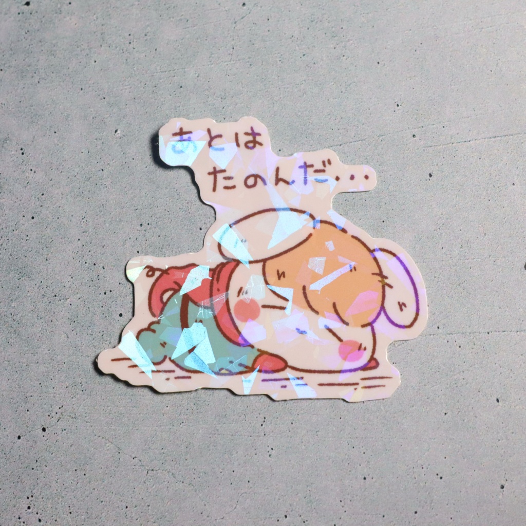 キラキラ★ステッカー