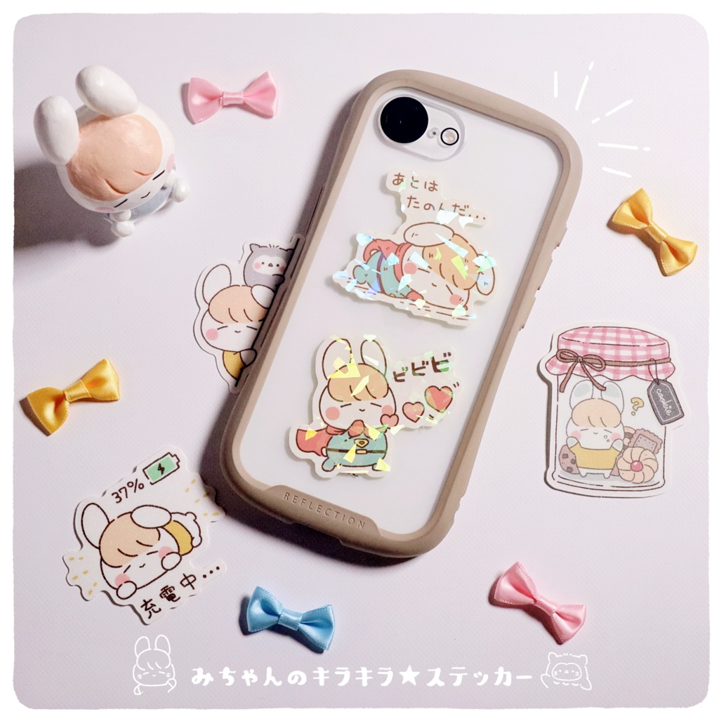 キラキラ★ステッカー