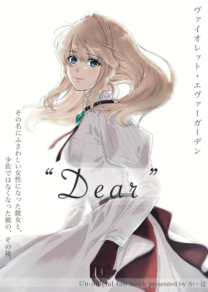 "Dear"