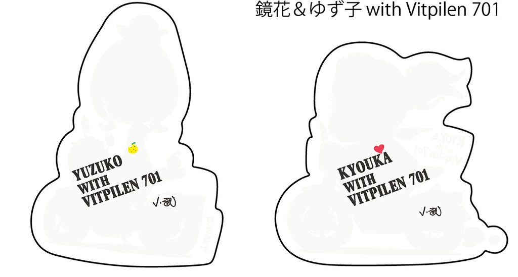 鏡花&ゆず子Vitpilen701アクキー