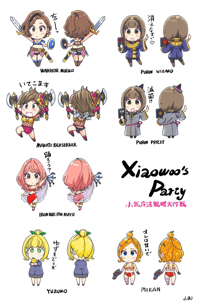 【フィギュア】ファンタジーシリーズ