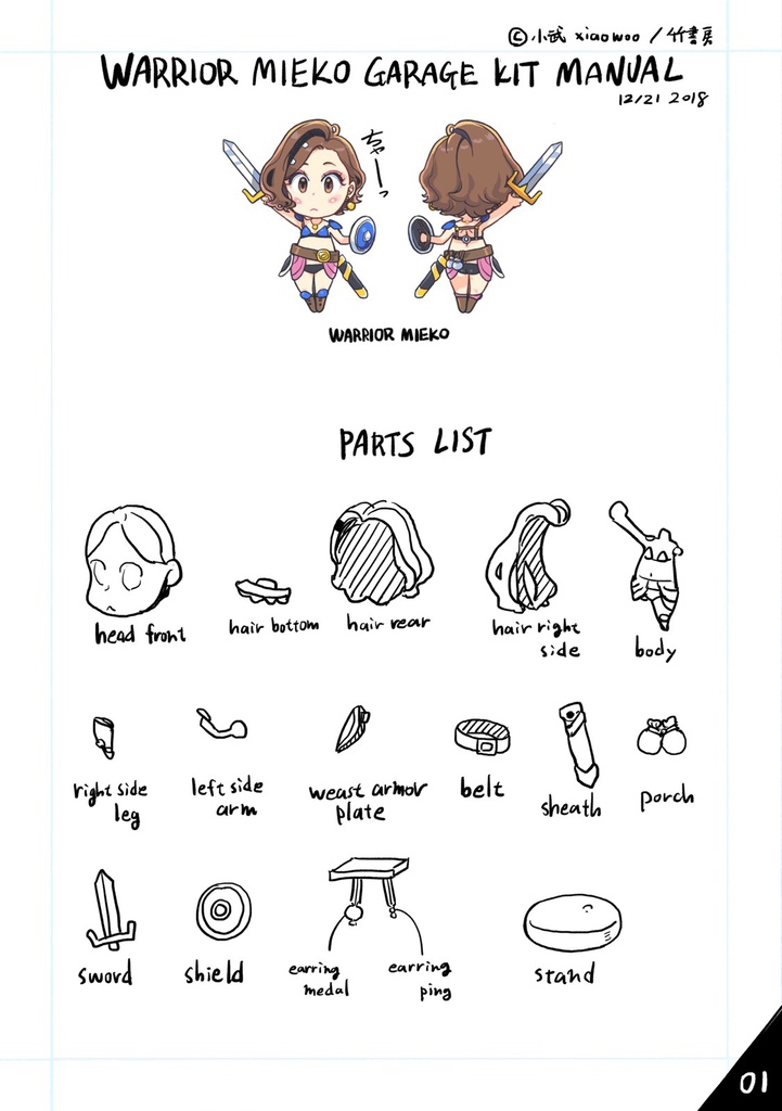 1/6スケールWARRIOR見栄子・ガレージキット