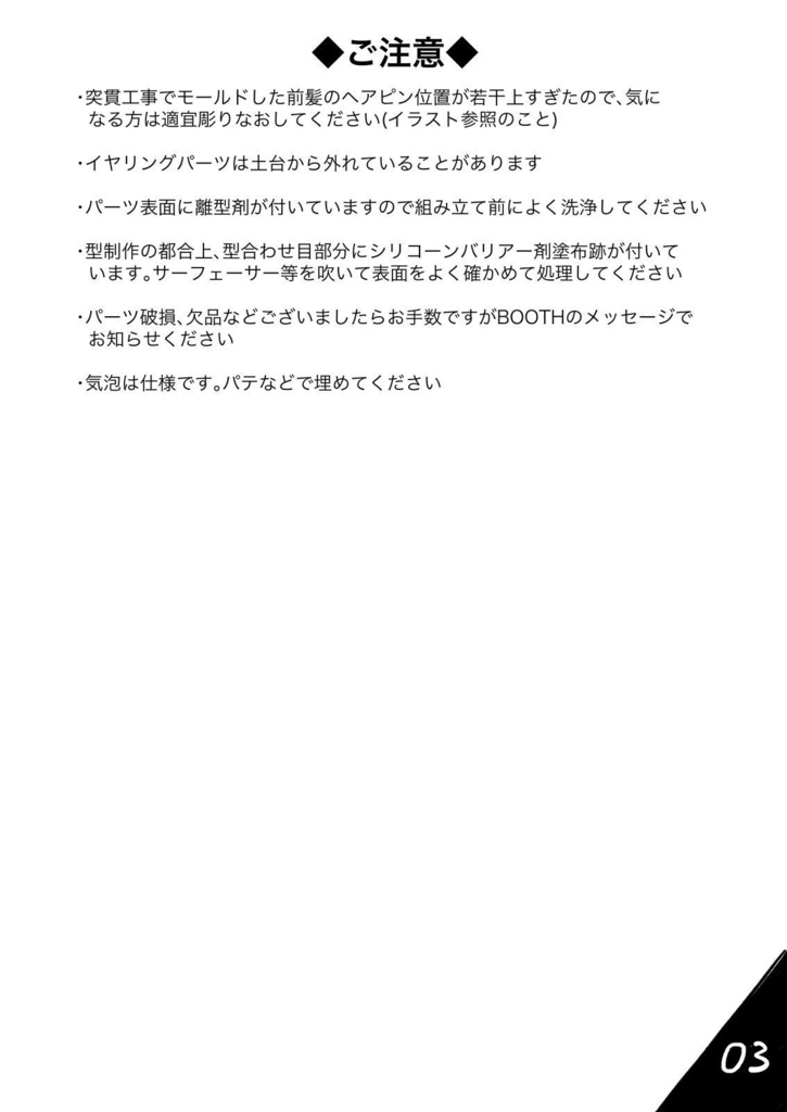 1/6スケールWARRIOR見栄子・ガレージキット