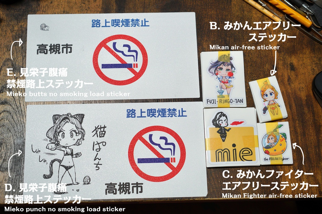 2019秋のステッカー祭り