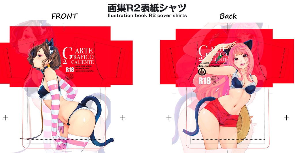 特製フルグラ染めシャツ