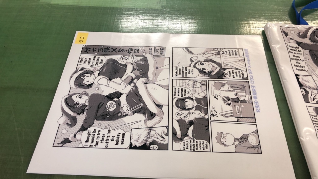 C92竹六Xmasスペシャル謎のデカ袋