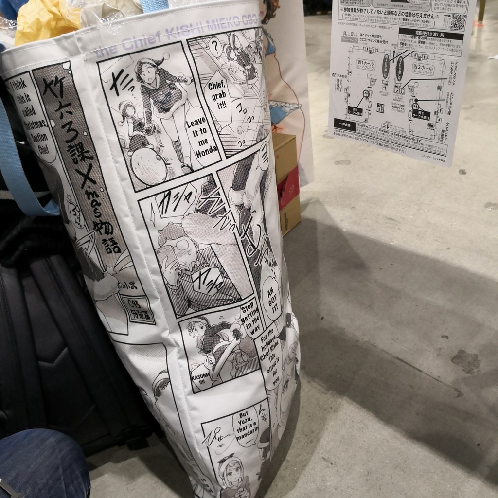 C92竹六Xmasスペシャル謎のデカ袋