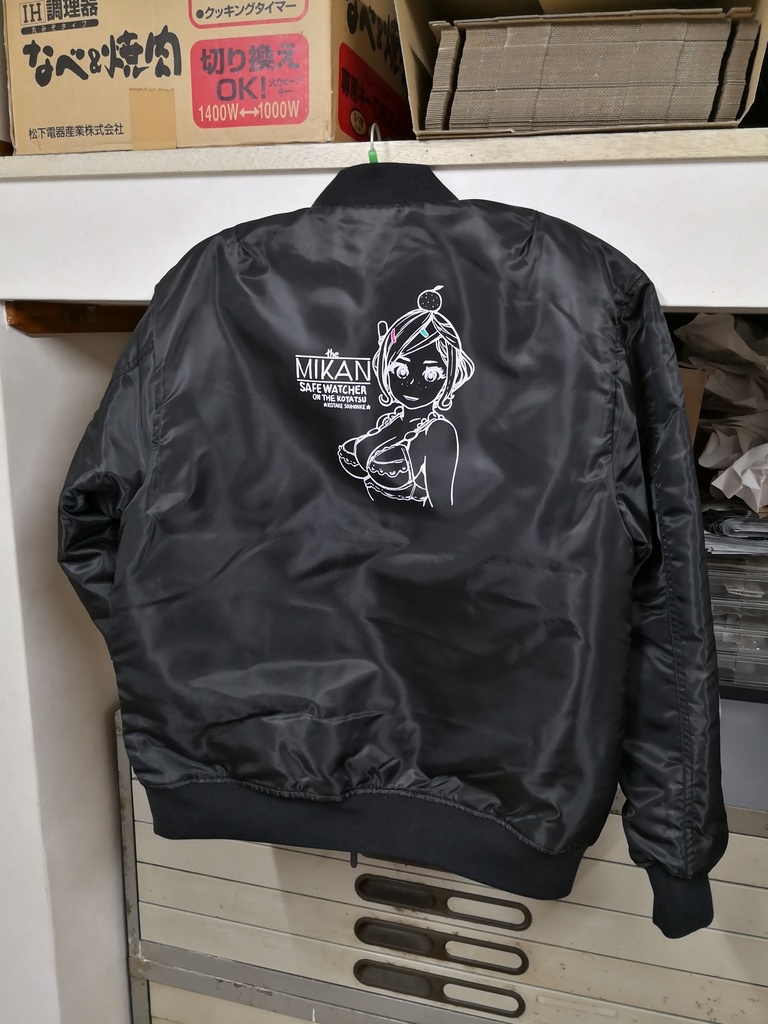 スタッフジャンパーみかんMK-1