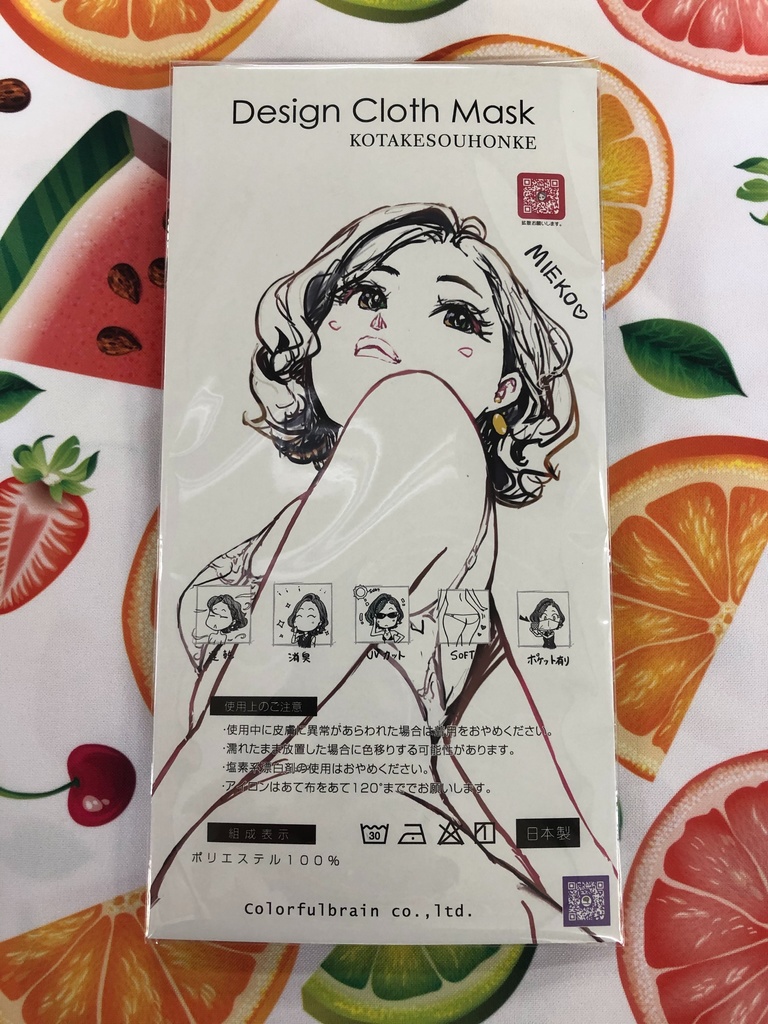 2020春の布マスク