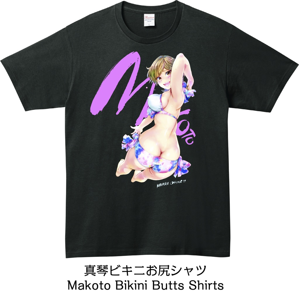 2020真琴ビキニお尻Tシャツ