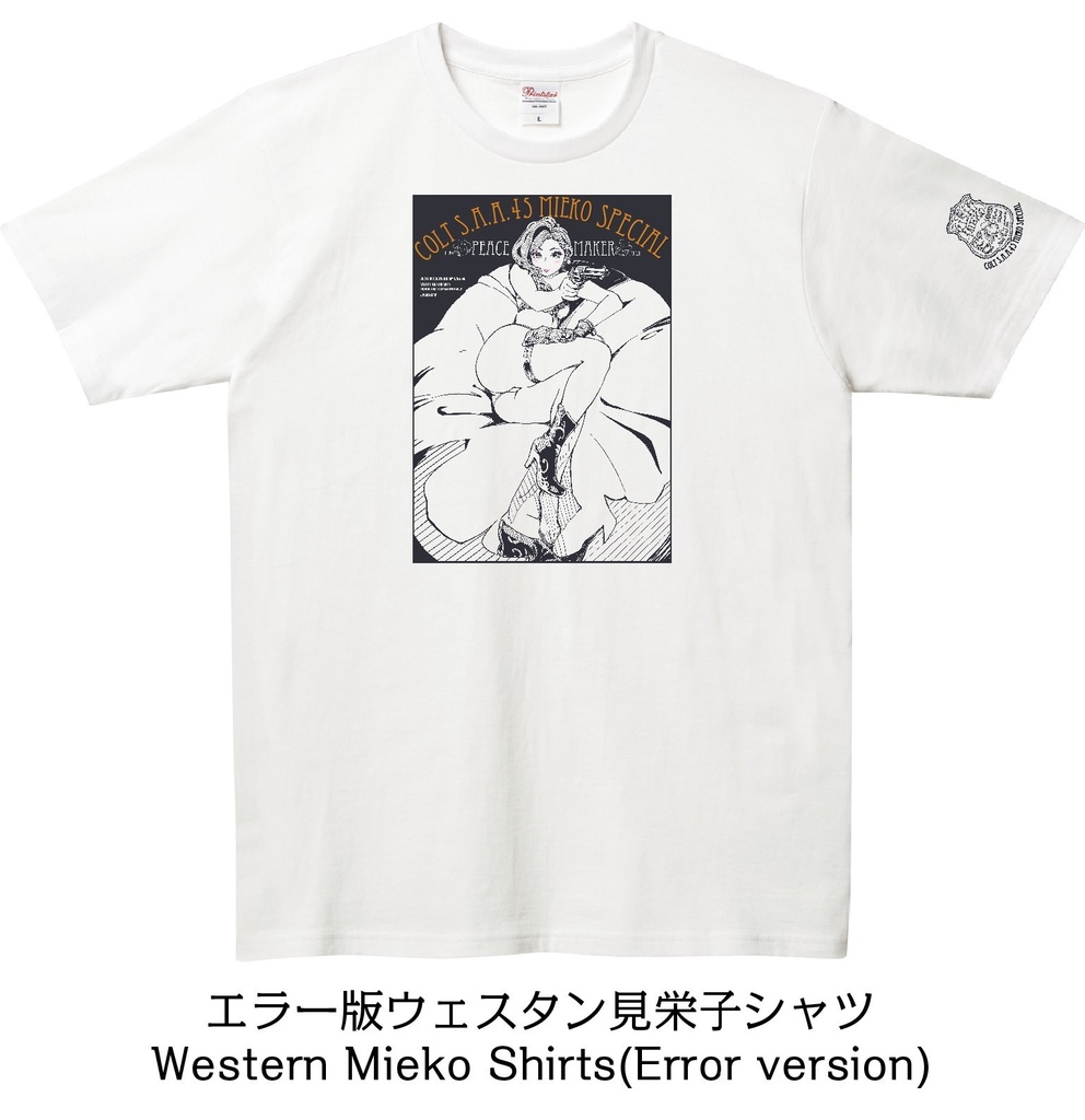 エラー版ウェスタン見栄子Tシャツ