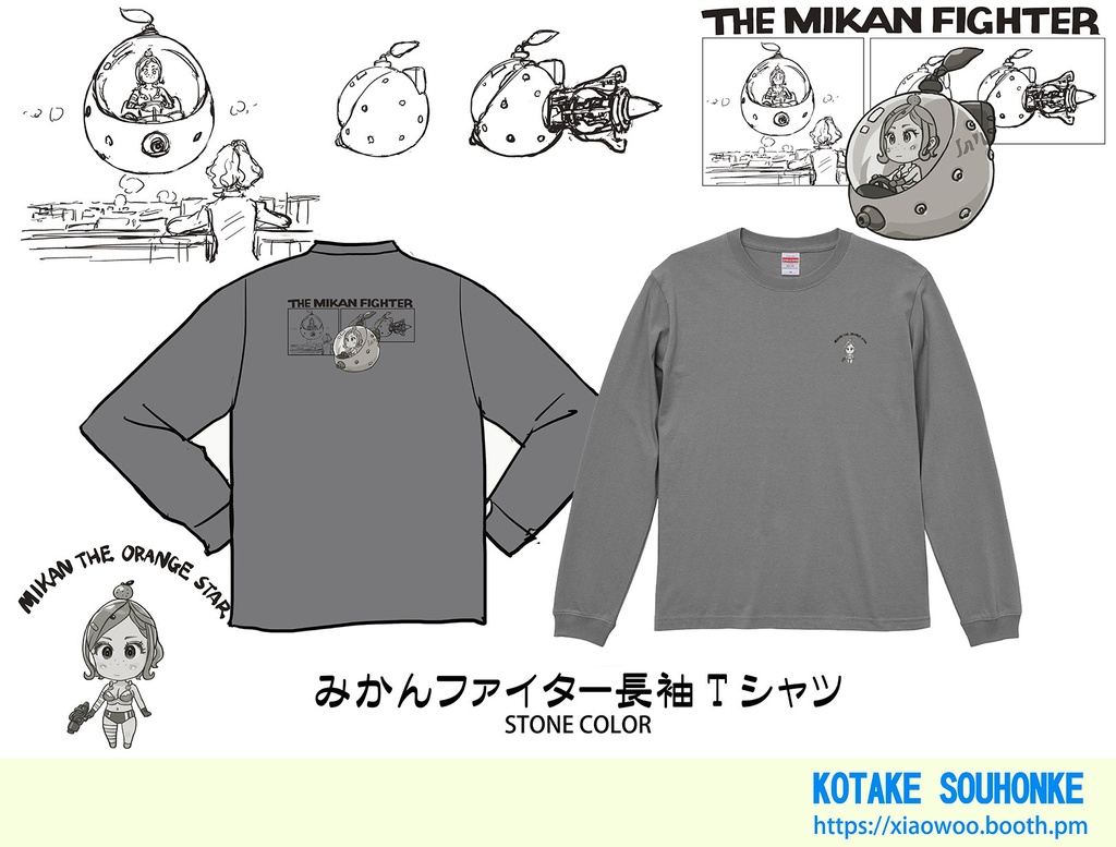 みかんファイター長袖Tシャツ