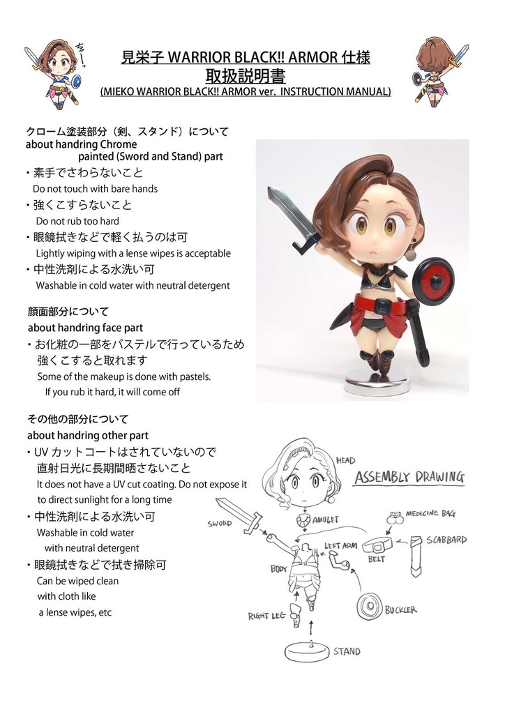 見栄子WARRIOR(6号機) BLACK!!!仕様完成品