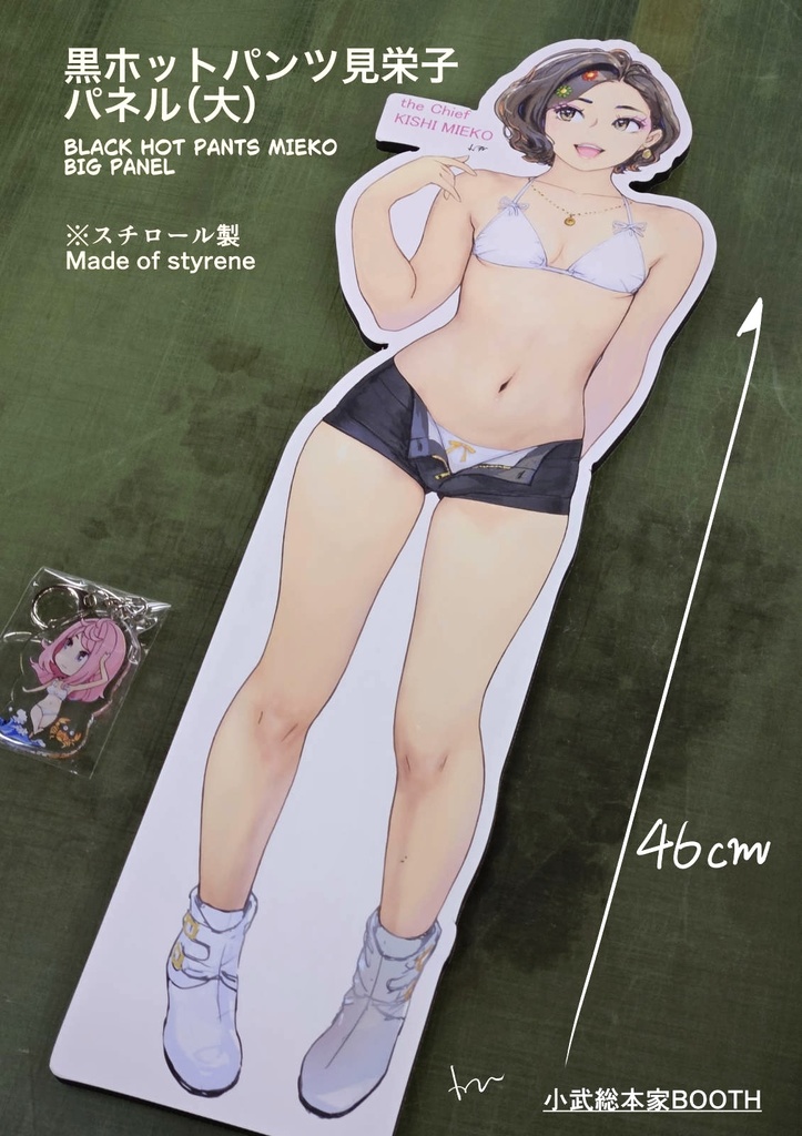 C104新作見栄子ホットパンツパネル大