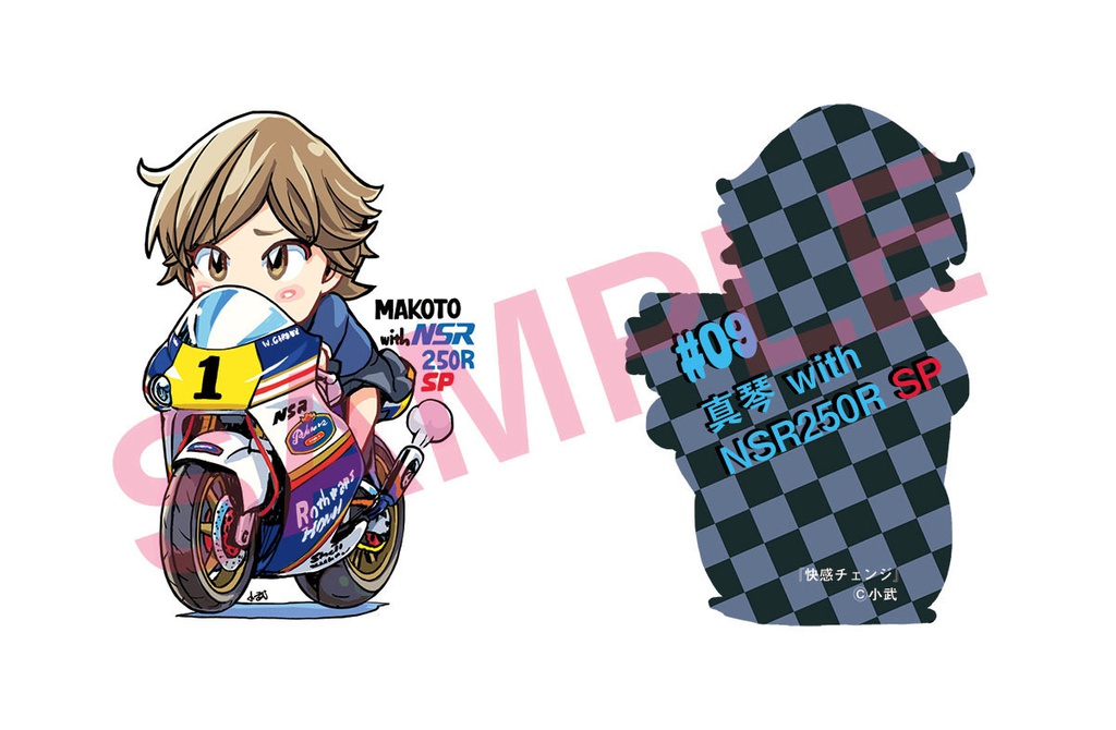 #09 真琴NSR250R SPアクリルグッズ