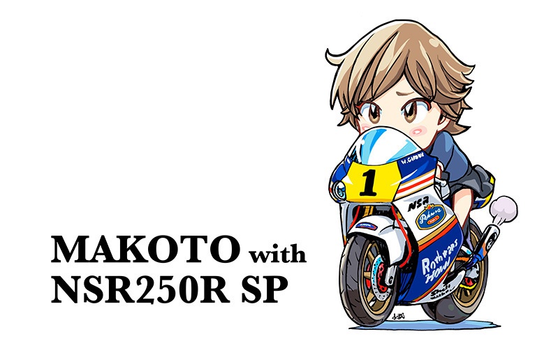 #09 真琴NSR250R SPアクリルグッズ