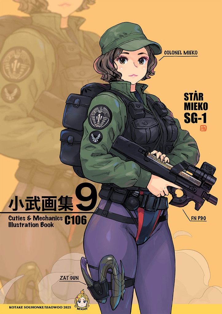 SG1見栄子C106新刊表紙Tシャツ
