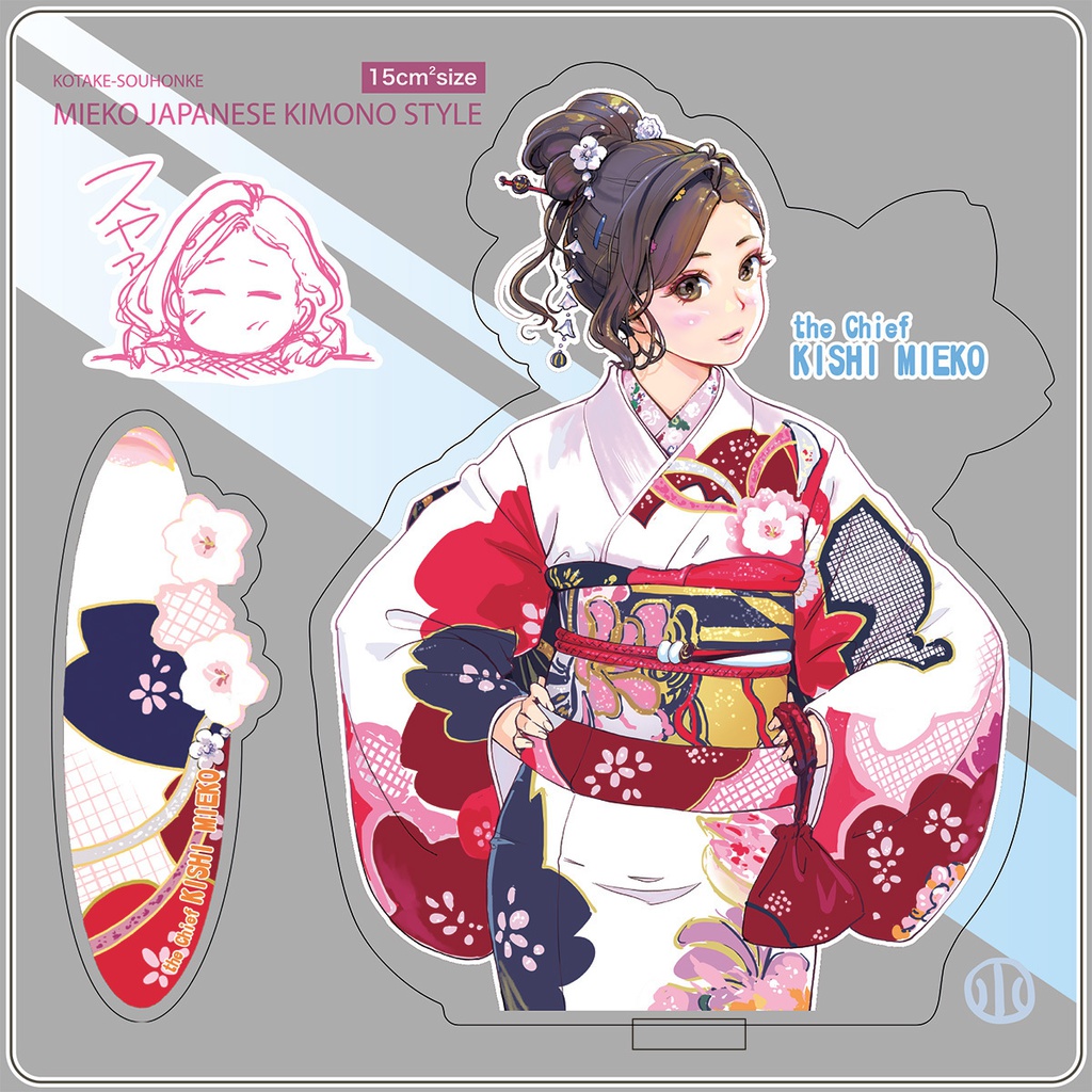 艶やか着物見栄子アクリルスタンド V2