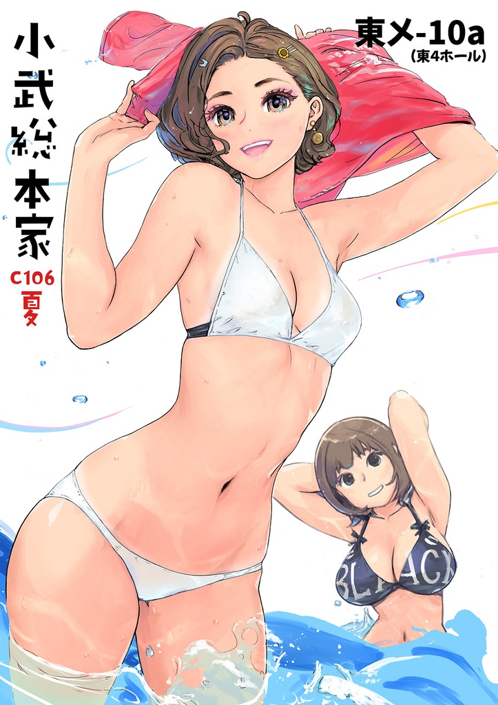 C106 画集9表紙会場A1布ポスター(サイン入り)