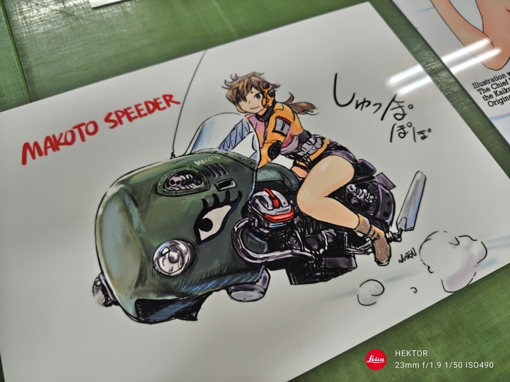 C106 A4メタルフォトプレート(サイン入り)一般部門