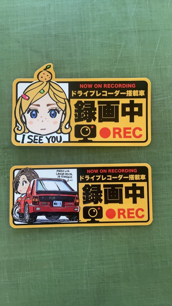 ドラレコステッカー・ビッグ2025夏