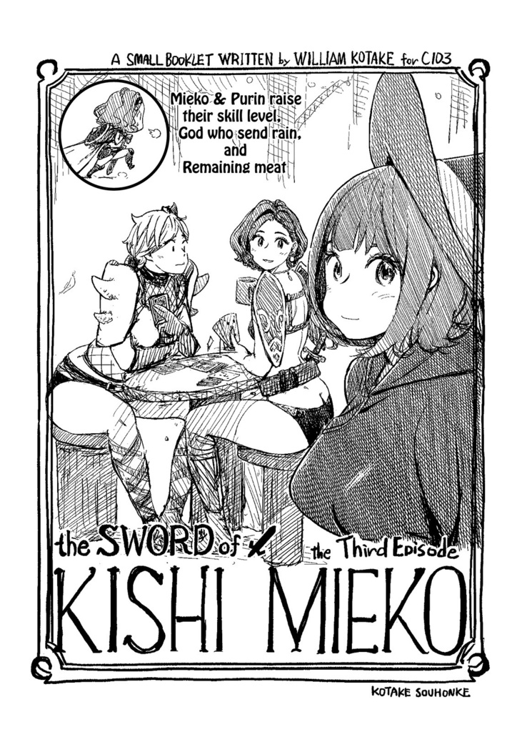 the Sword of KISHI MIEKO EP3