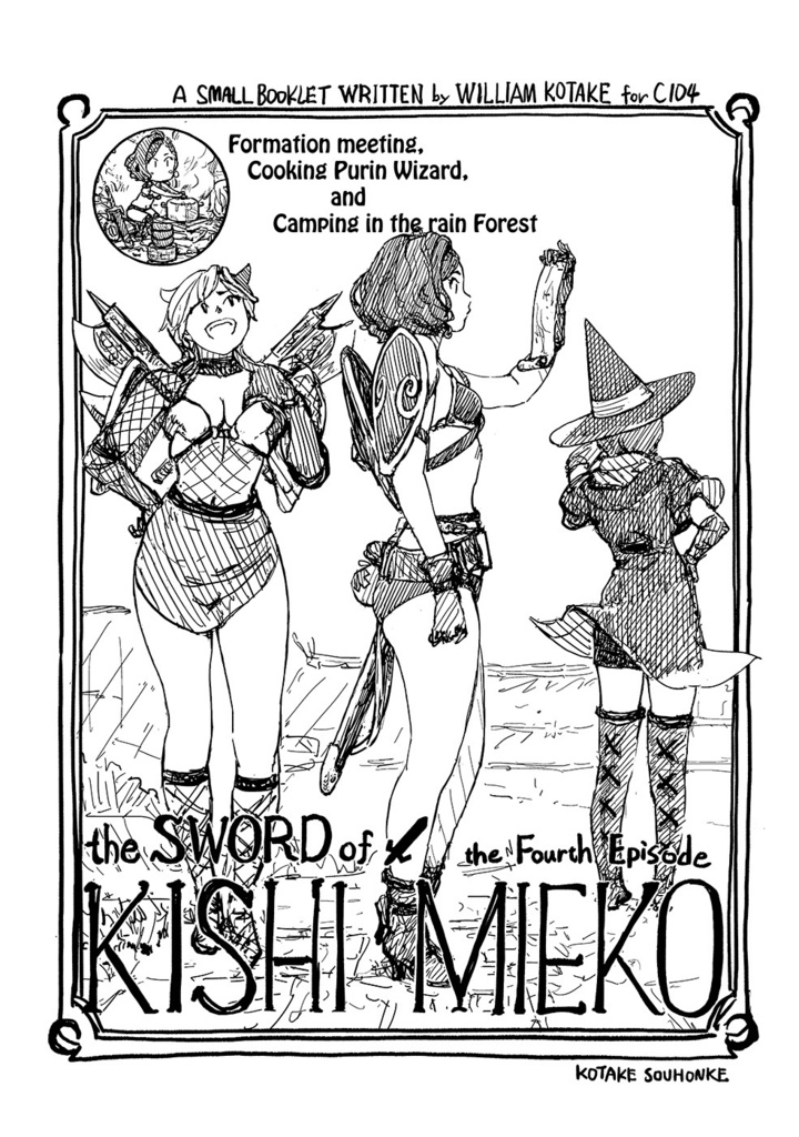 the Sword of KISHI MIEKO EP4